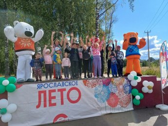 Ежегодный областной проект «ЯрЛето»