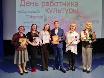 Лучшие сельские учреждения культуры и лучшие работники сельских учреждений культуры в 2026 году