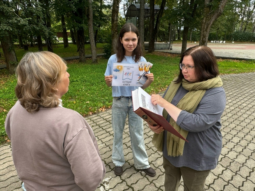 «БЕГУЩАЯ КНИГА–2026» В РЫБИНСКОМ ОКРУГЕ