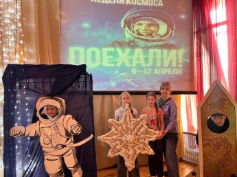 Неделя космоса подошла к концу, но эмоции и воспоминания останутся с нами надолго! 