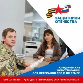 Фонд «Защитники Отечества»: адресная помощь участникам СВО