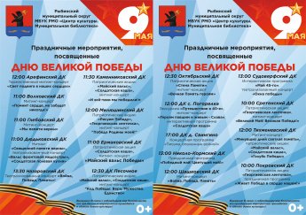 Приглашаем вас вместе отметить эту знаменательную дату.